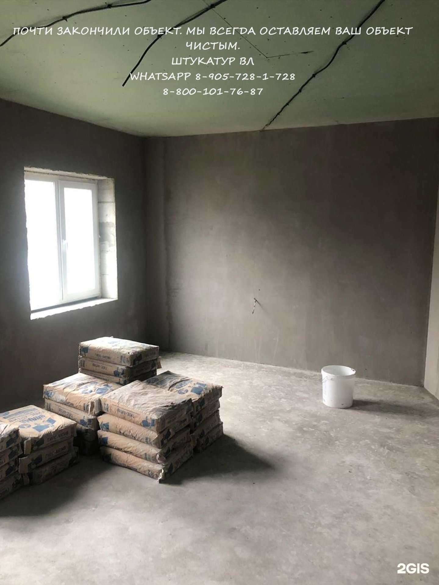 Отзывы на компанию Штукатур Вл в Владивостоке c фото