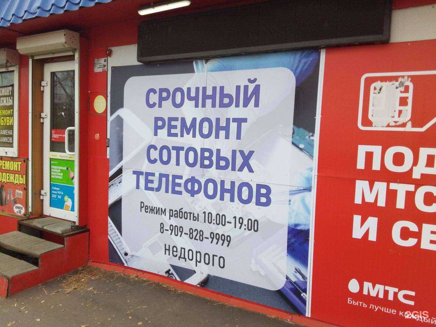 Отзывы на компанию Мастерская по ремонту телефонов в Хабаровске c фото