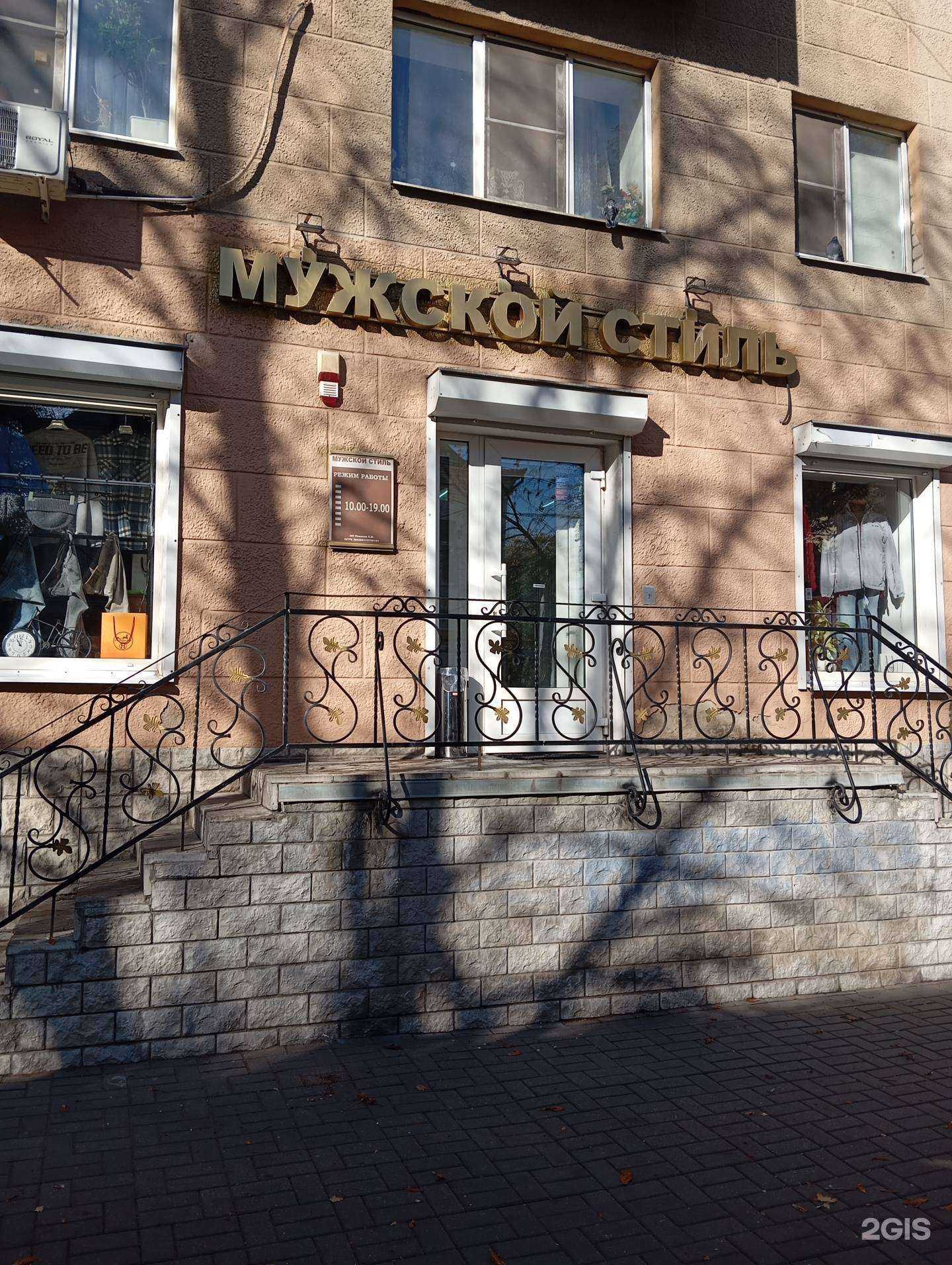 Отзывы на компанию Мужской стиль в г. Воронеж c фото