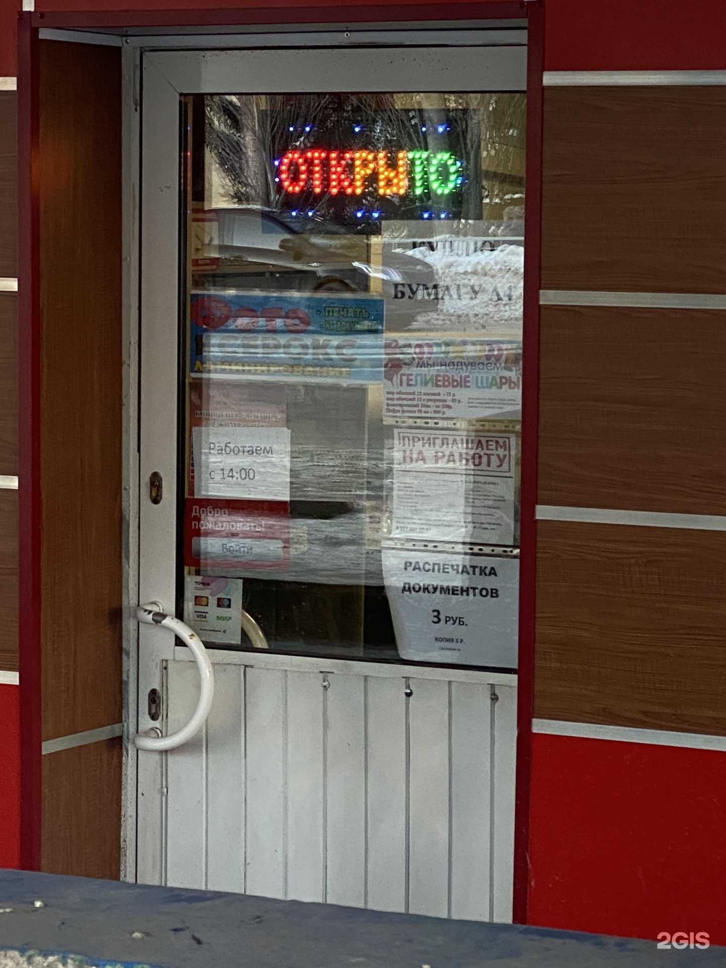 Отзывы на компанию Флешка в Уфе c фото