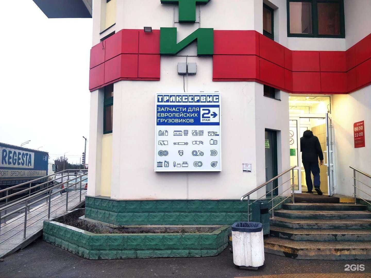 Отзывы на компанию ТракСервис в Обнинске c фото