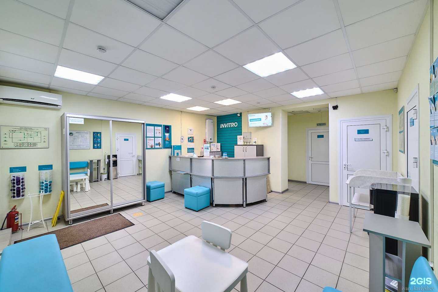 Отзывы на компанию INVITRO в Копейске c фото