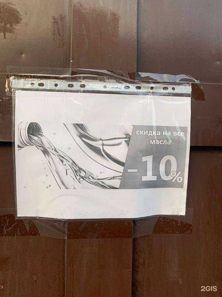 Отзывы на компанию Автополка в Норильске c фото