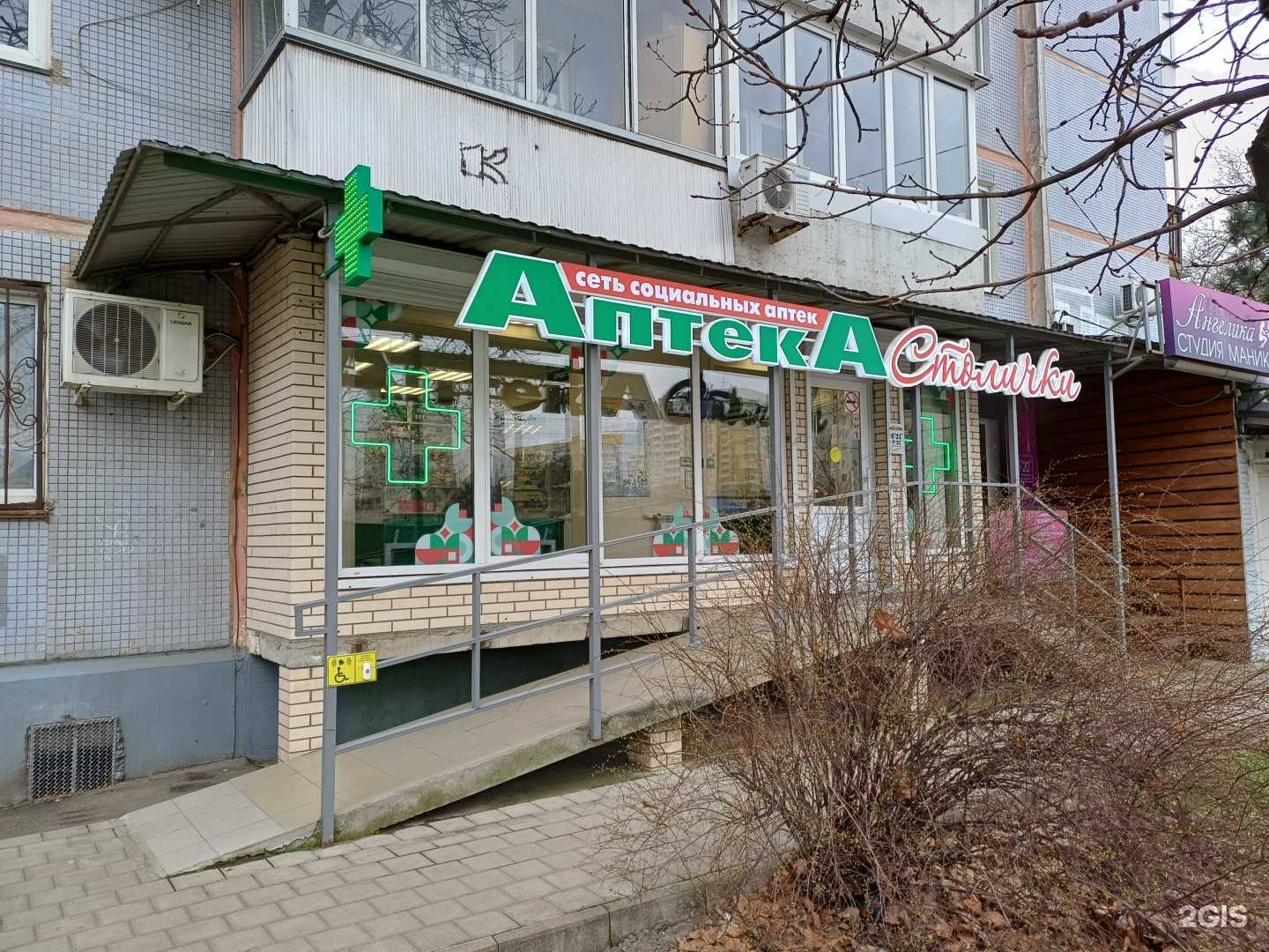 Отзывы на компанию Столички в г. Краснодар c фото