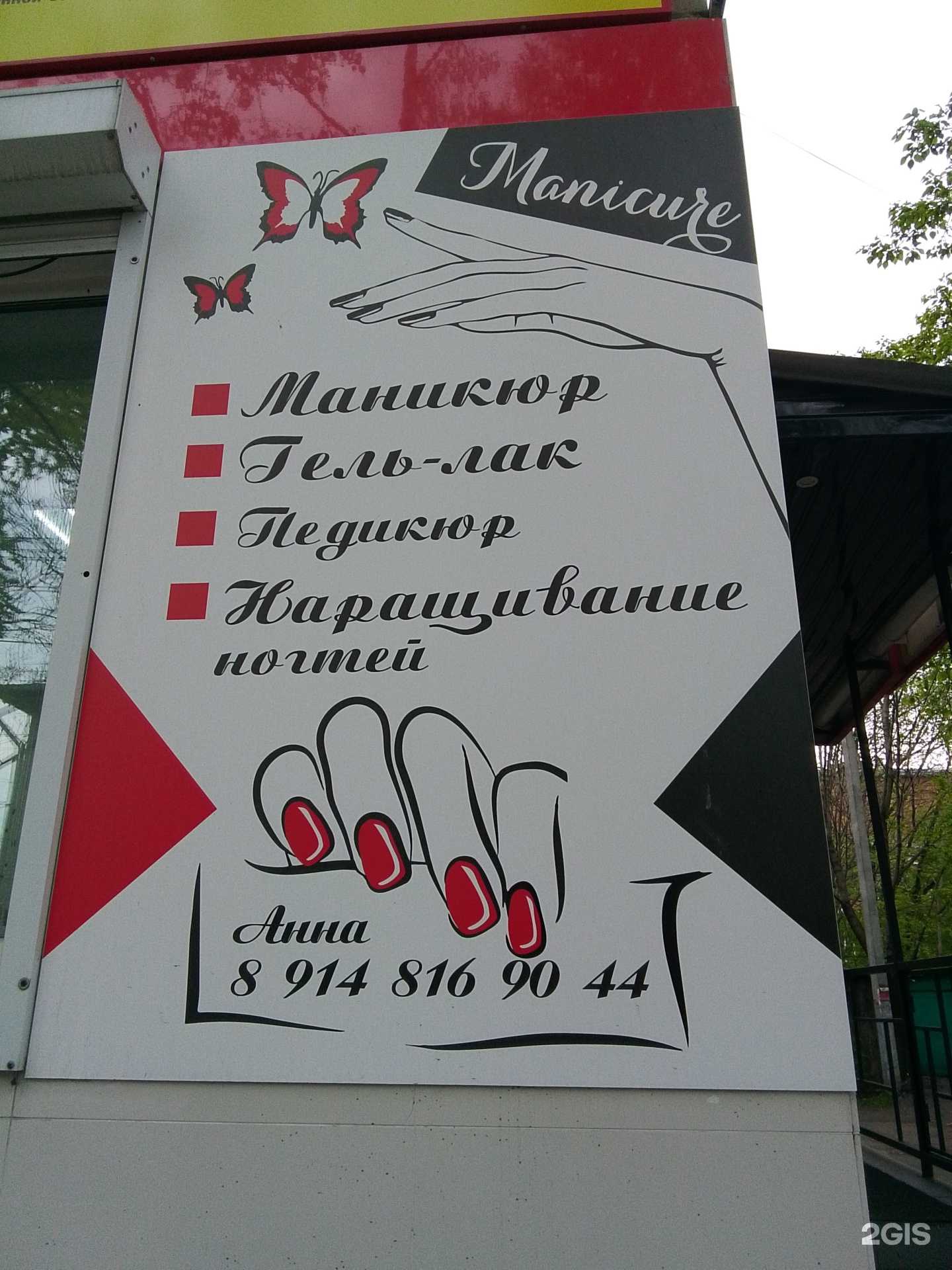 Отзывы на компанию Студия маникюра в г. Биробиджан c фото