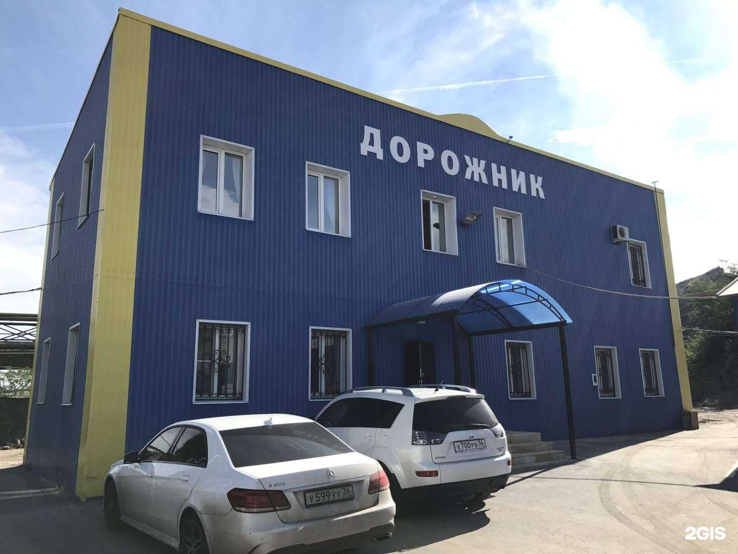 Отзывы на компанию Дорожник в г. Воронеж c фото