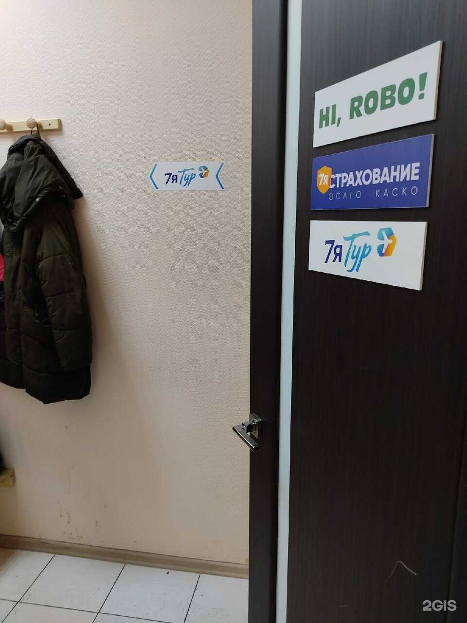 Отзывы на компанию 7я тур в Тольятти c фото