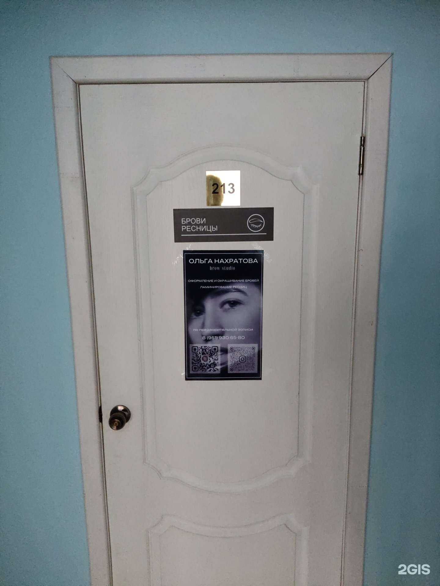 Отзывы на компанию Студия оформления ресниц и бровей в Кунгуре c фото