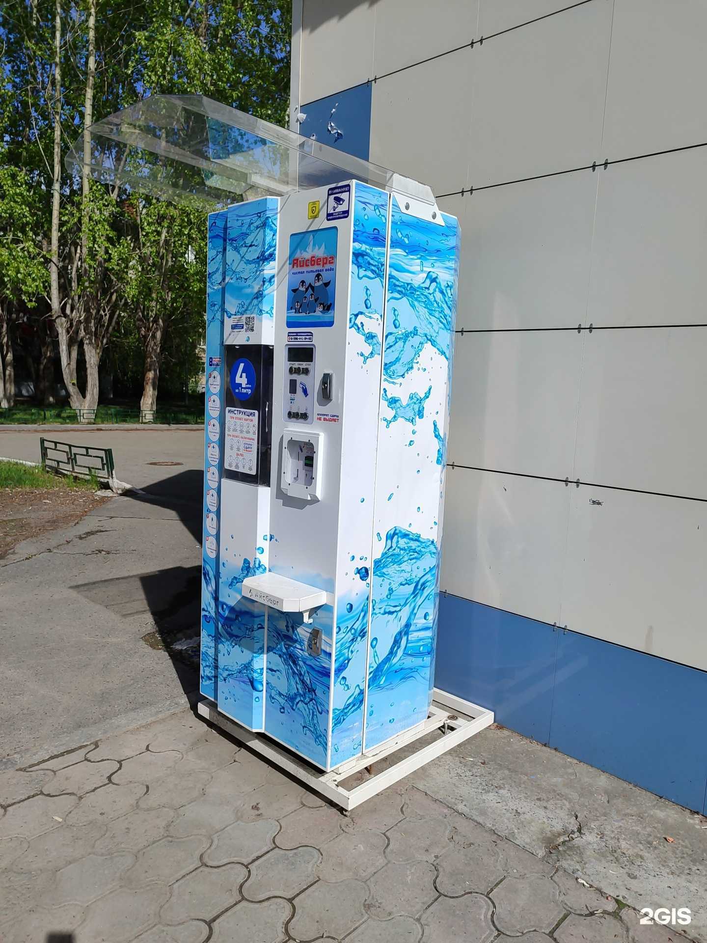 Отзывы на компанию Айсберг в г. Тюмень c фото