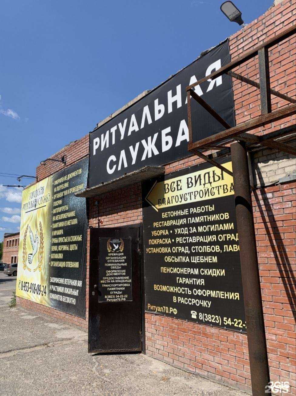 Отзывы на компанию Красная Гвоздика в Северске c фото - фотография 2 из 2