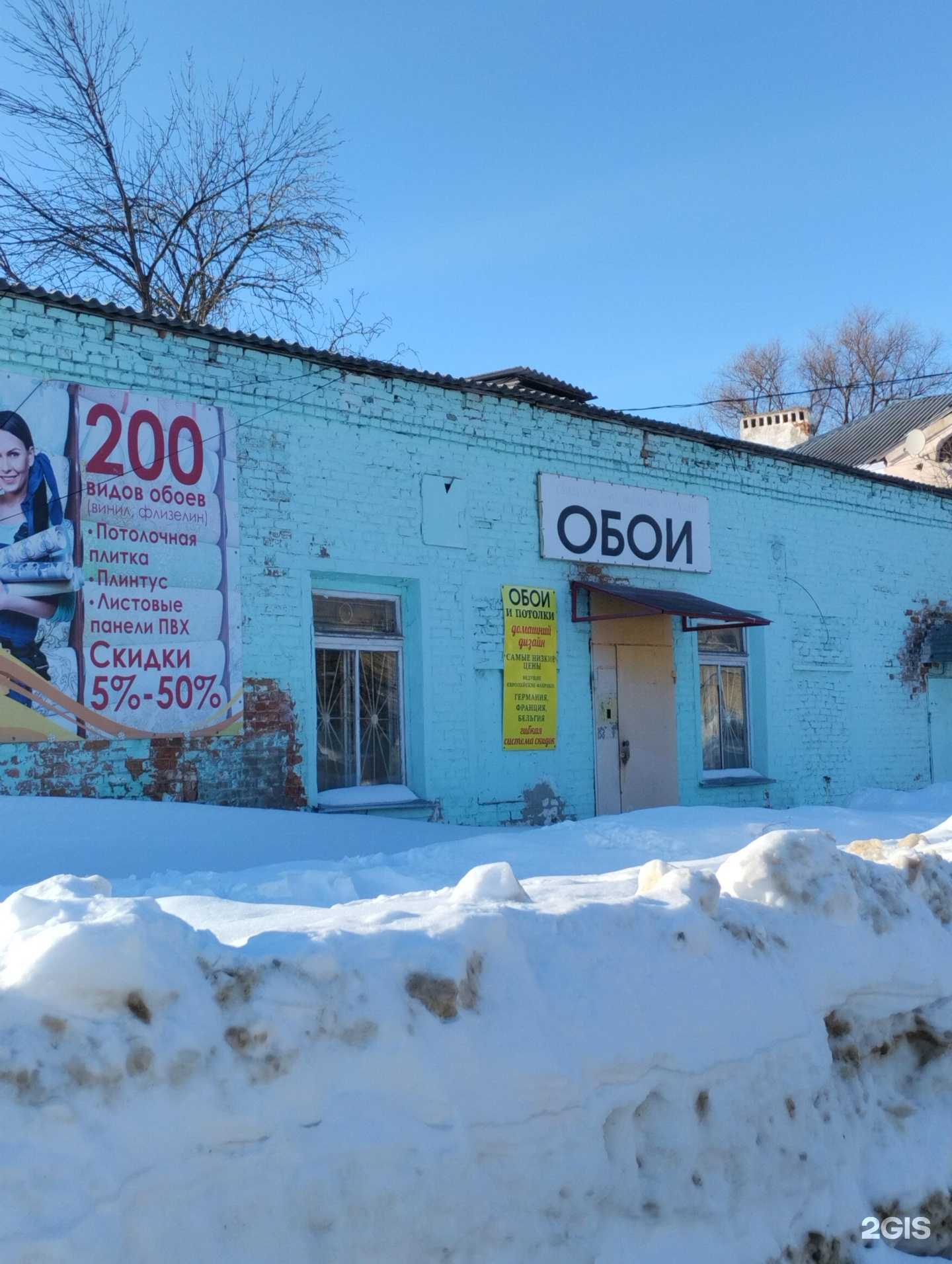 Отзывы на компанию Магазин обоев в Узловой c фото - фотография 2 из 2