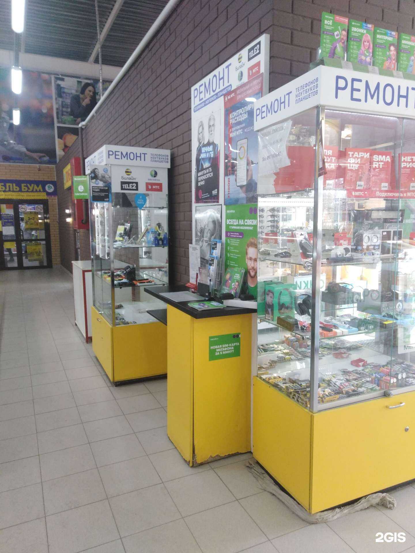 Отзывы на компанию Технодоктор в Саратове c фото