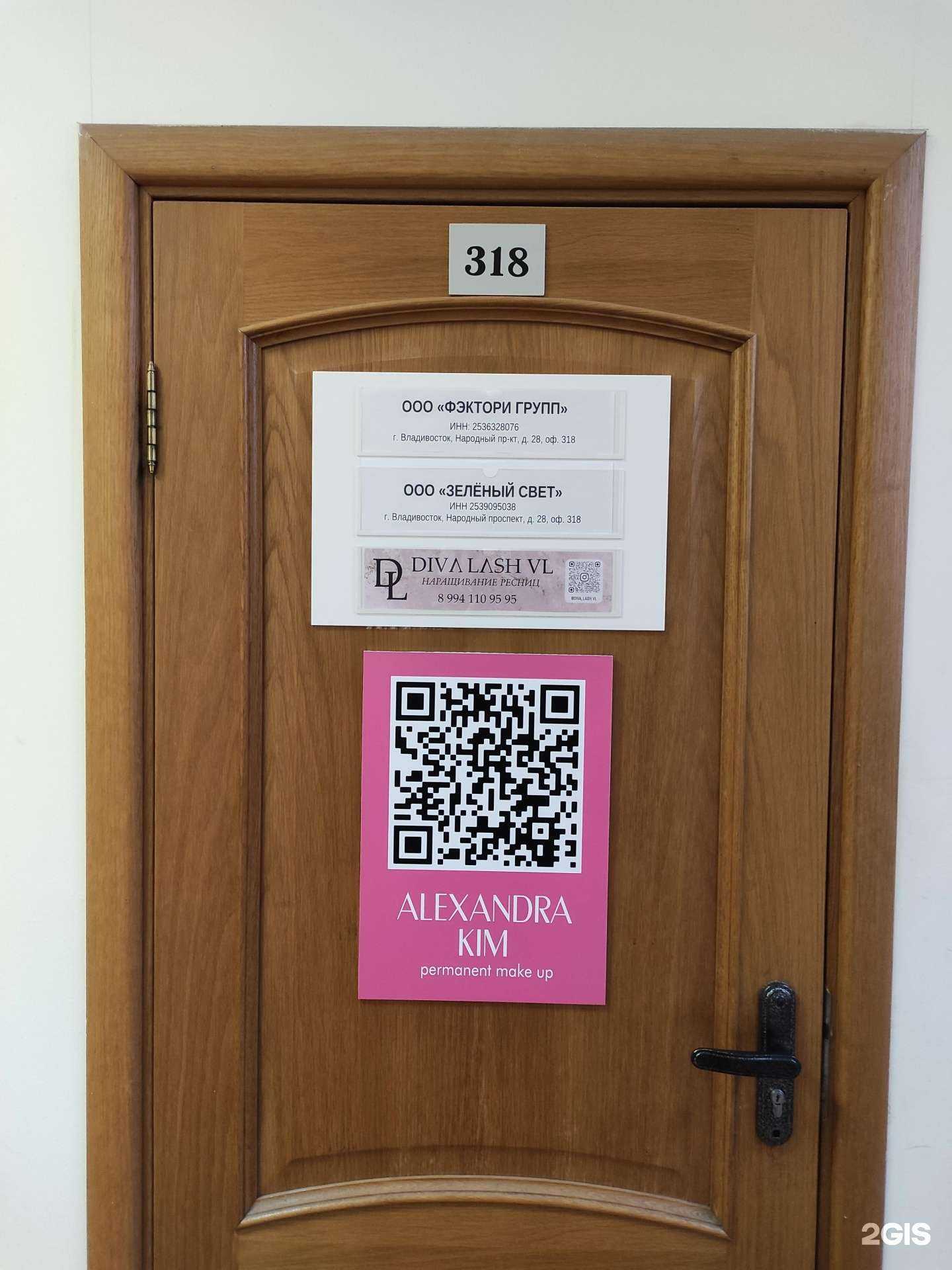 Отзывы на компанию Diva lash vl в Владивостоке c фото