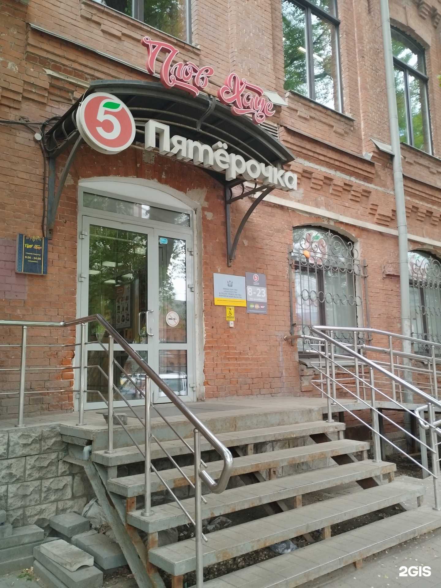 Отзывы на компанию ПАСП в Воронеже c фото