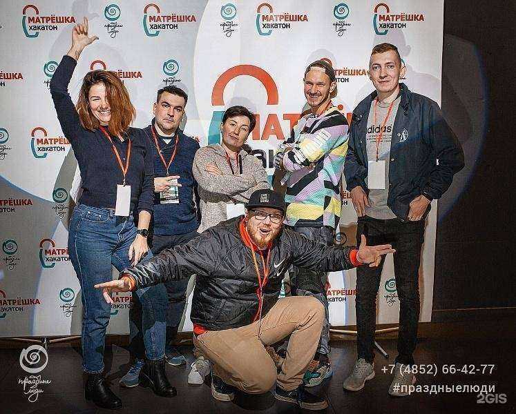 Отзывы на компанию Праздные люди в Ярославле c фото