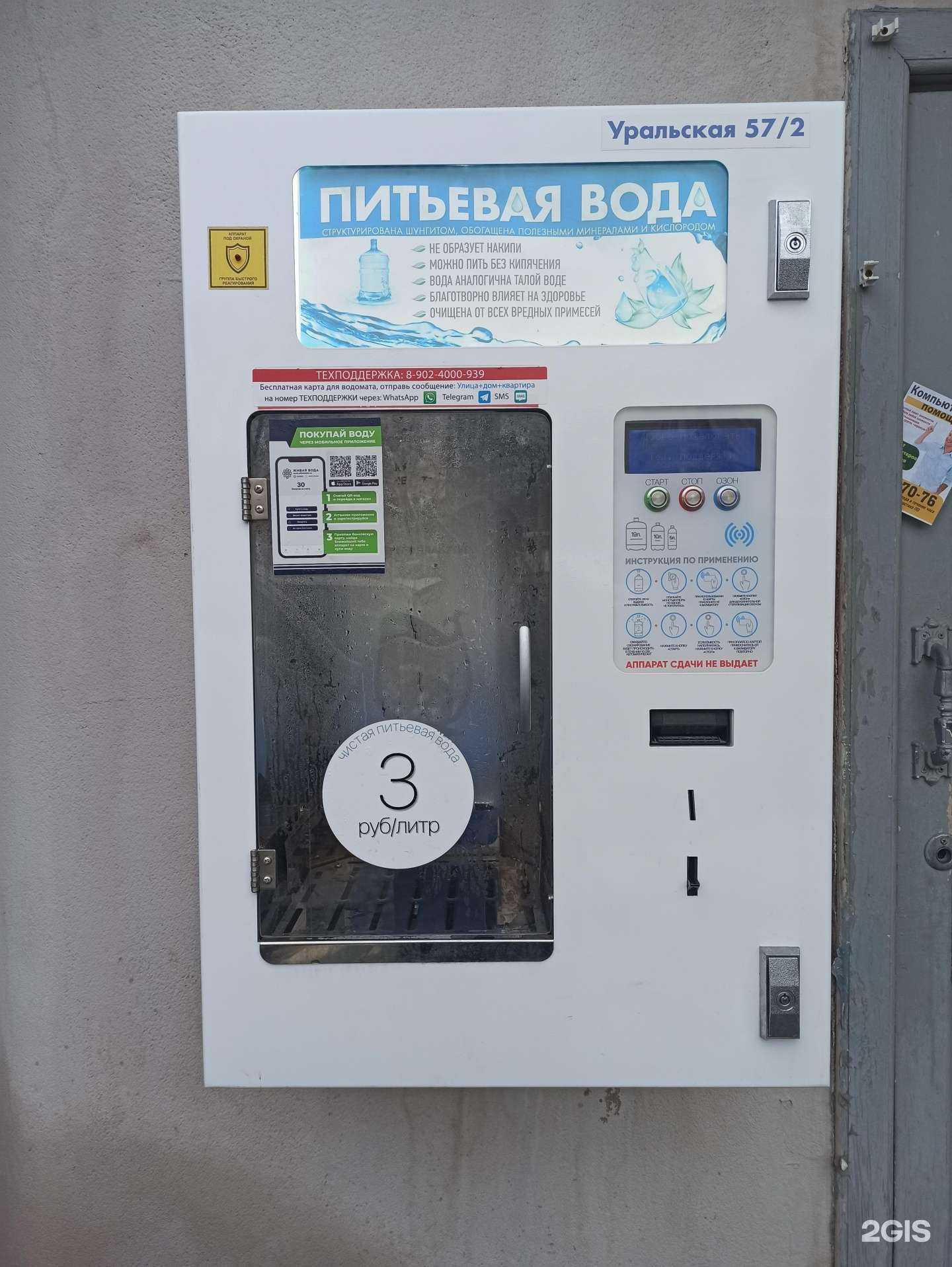 Отзывы на компанию Чистый родник в г. Екатеринбург c фото