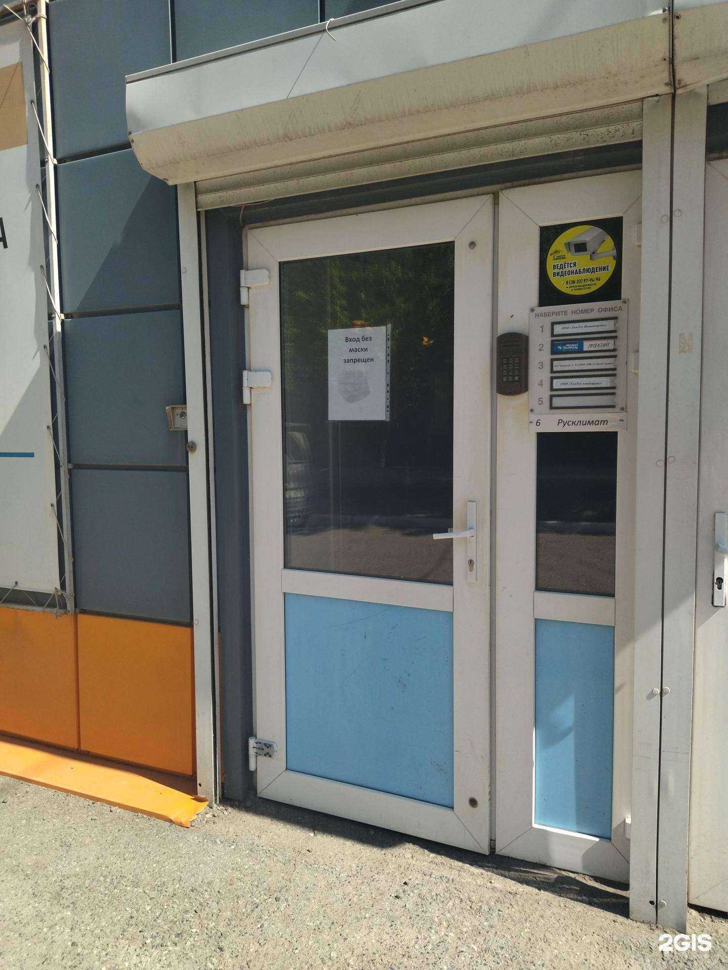 Отзывы на компанию Проектант в г. Томск c фото