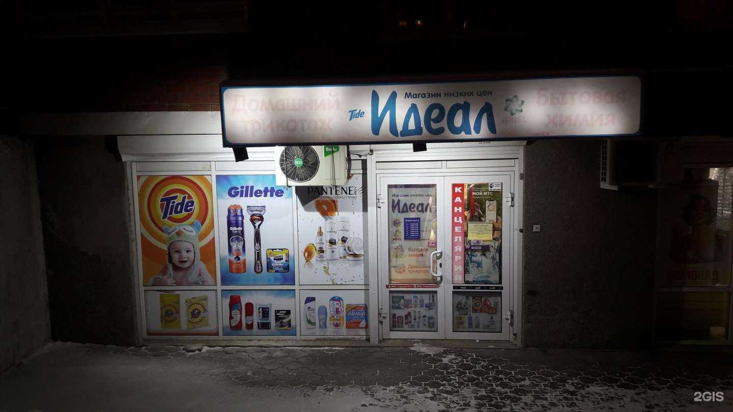 Отзывы на компанию Идеал в г. Иркутск c фото