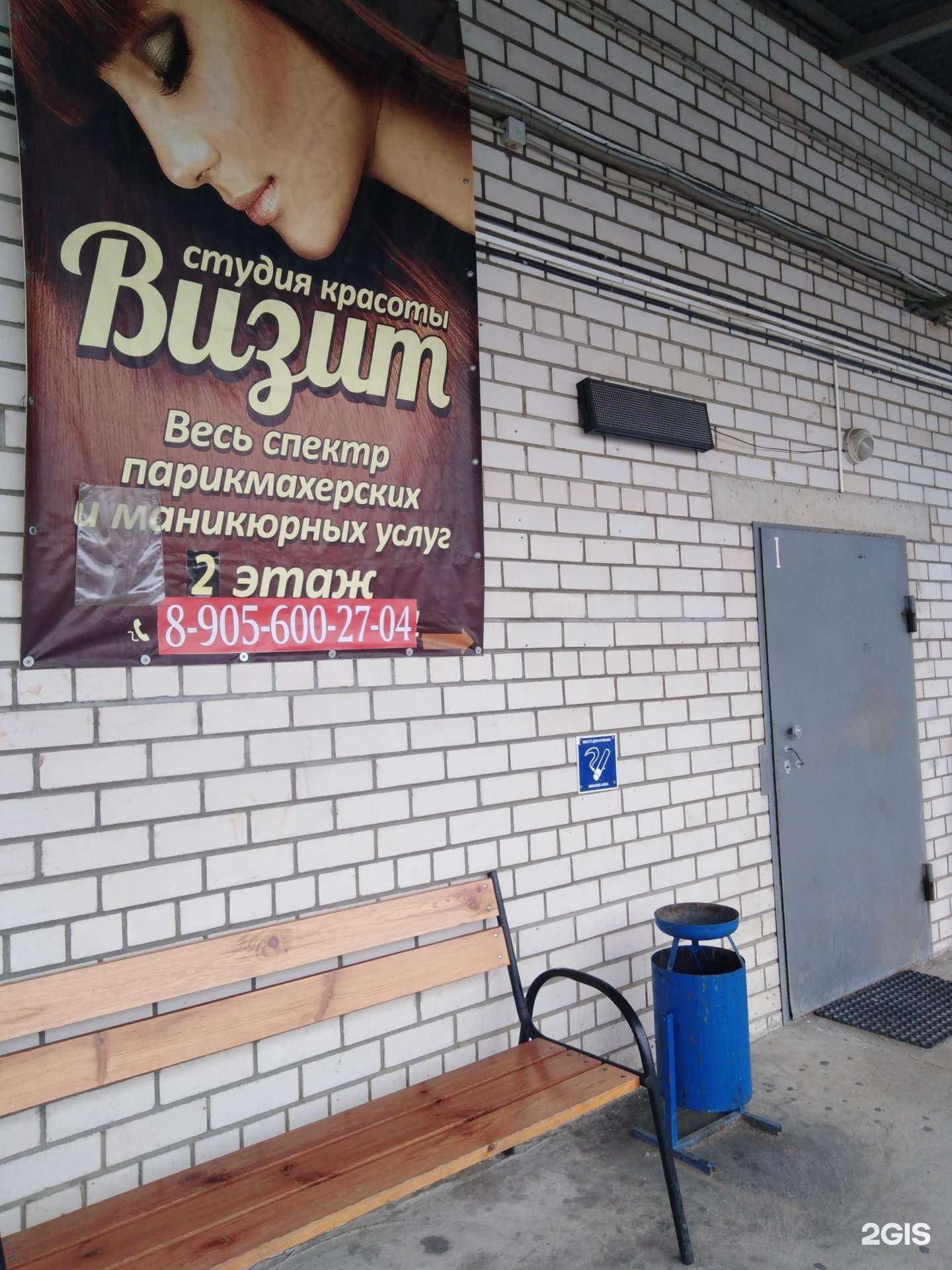 Отзывы на компанию Визит в Твери c фото