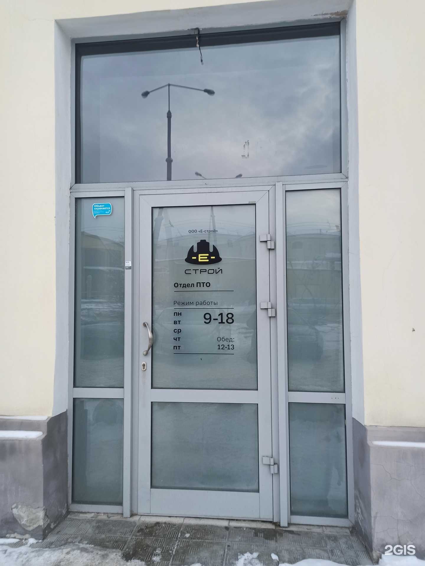 Отзывы на компанию Е-строй в Екатеринбурге c фото