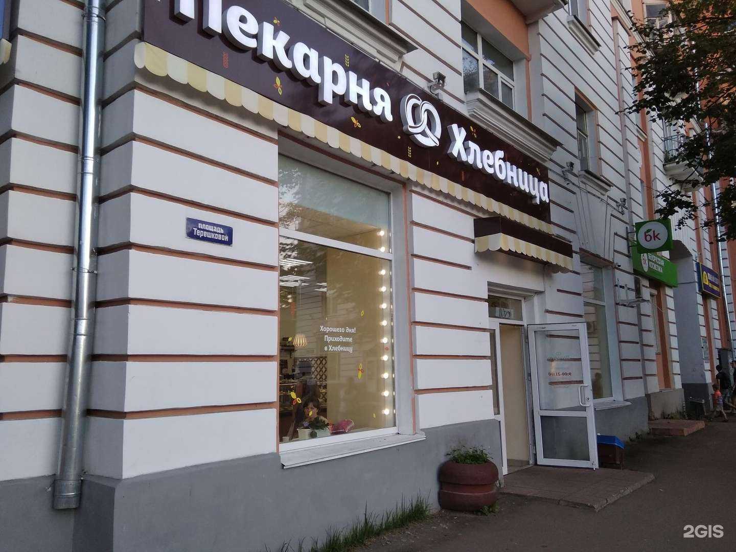 Отзывы на компанию Хлебница в г. Тверь c фото