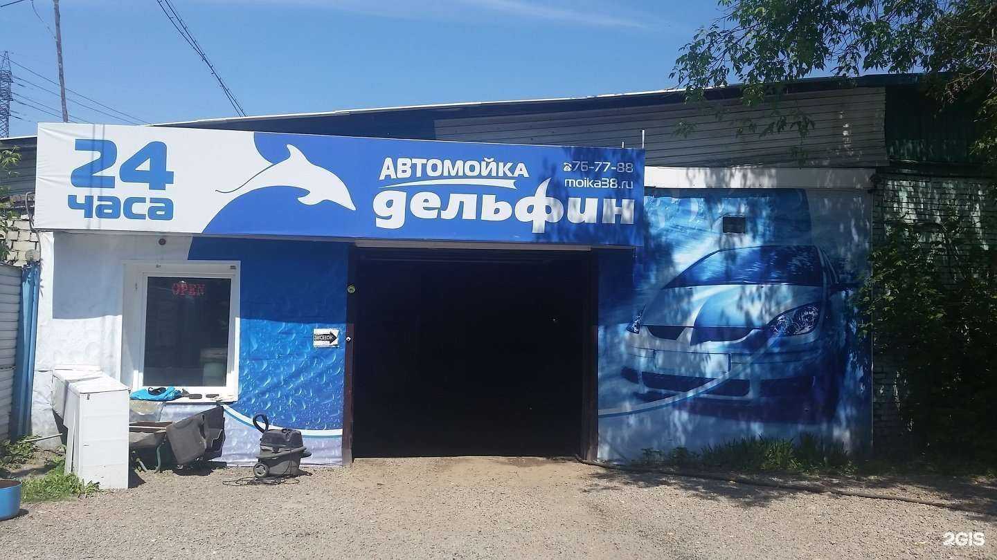 Отзывы на компанию Дельфин в Иркутске c фото