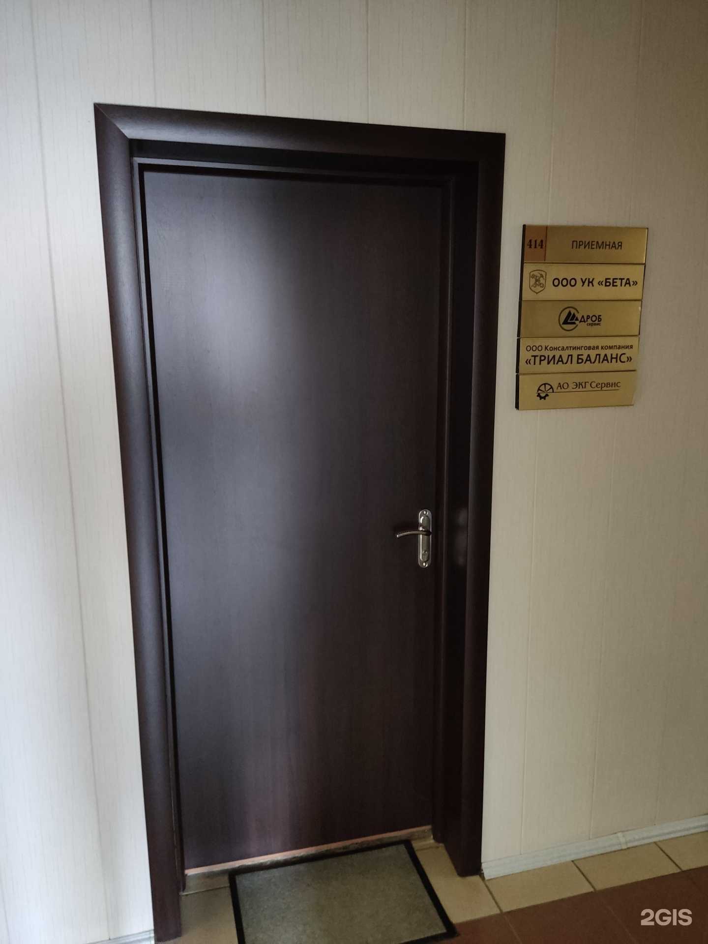 Отзывы на компанию Триал Баланс в Челябинске c фото