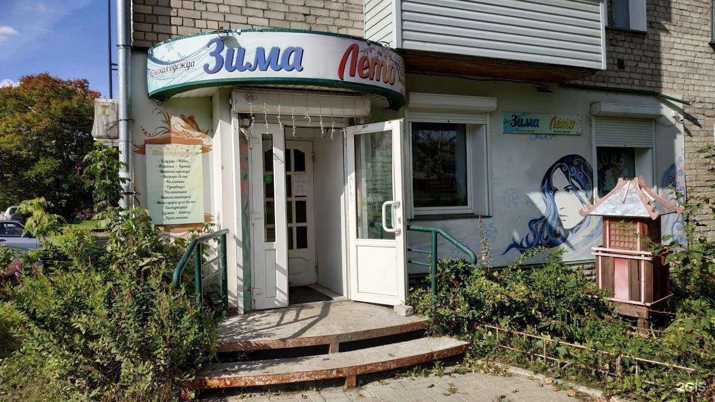 Отзывы на компанию Зима-Лето в Кирове c фото
