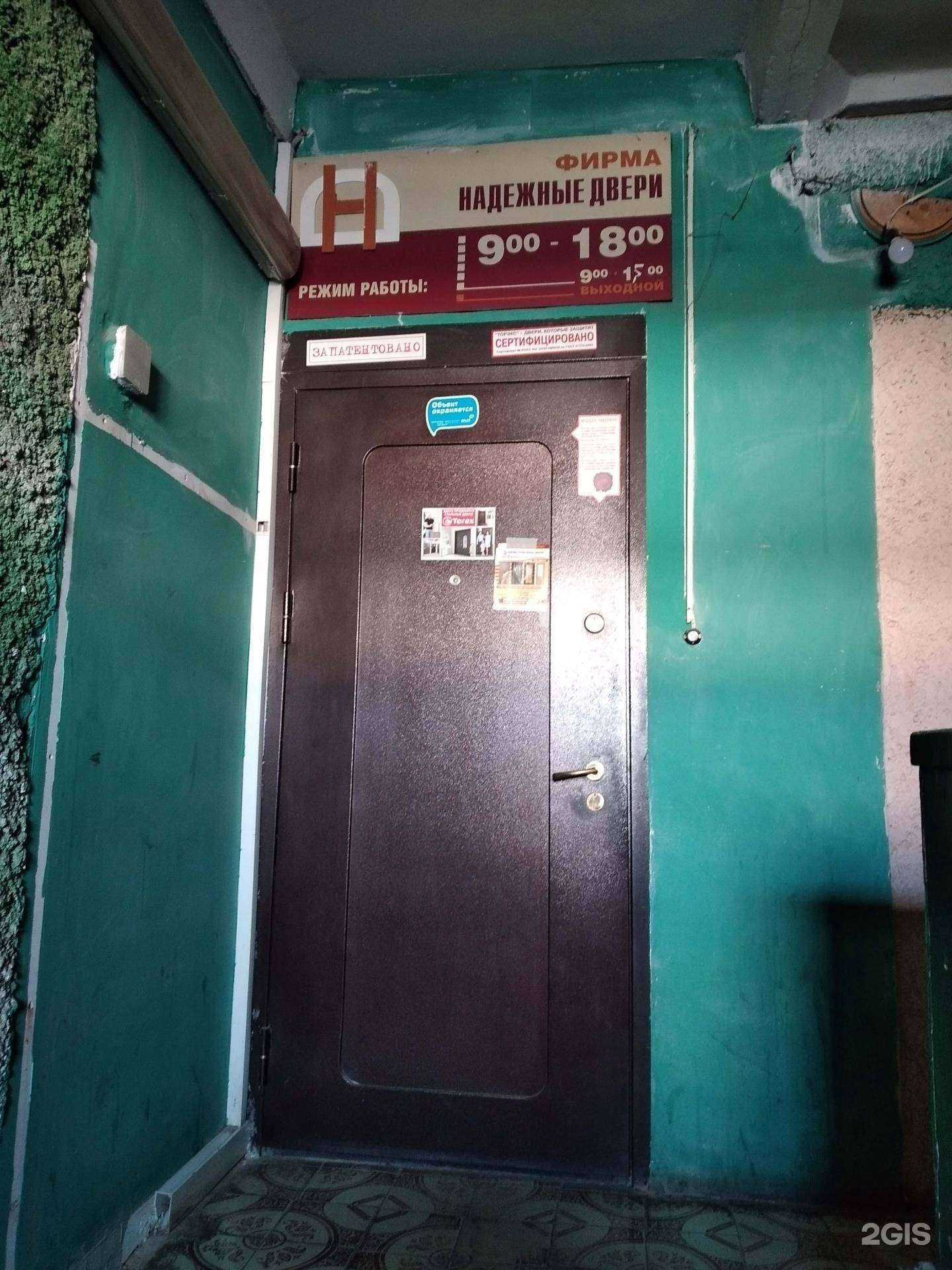 Отзывы на компанию Надежные двери в г. Тула c фото