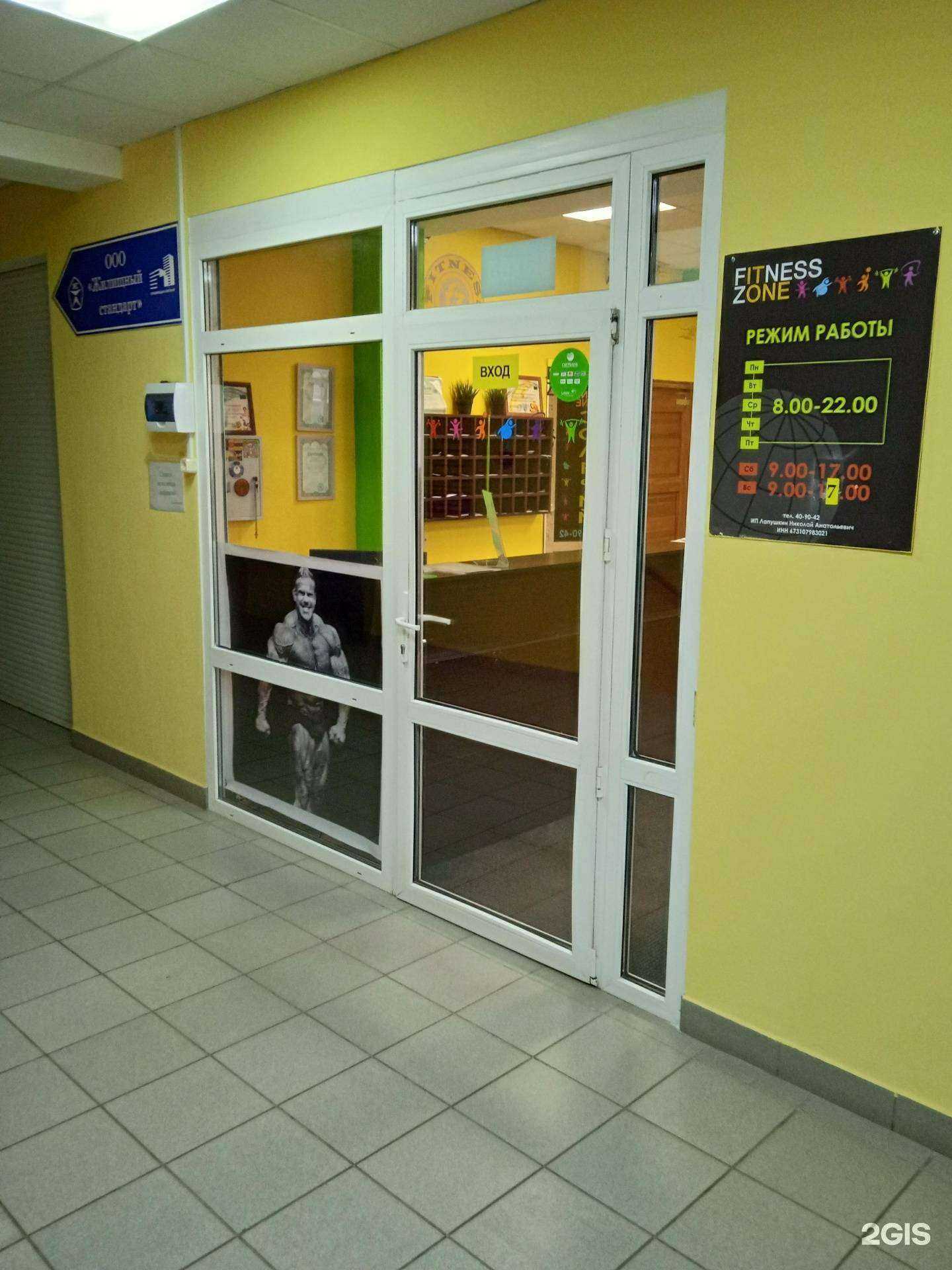 Отзывы на компанию Fitness zone в г. Смоленск c фото