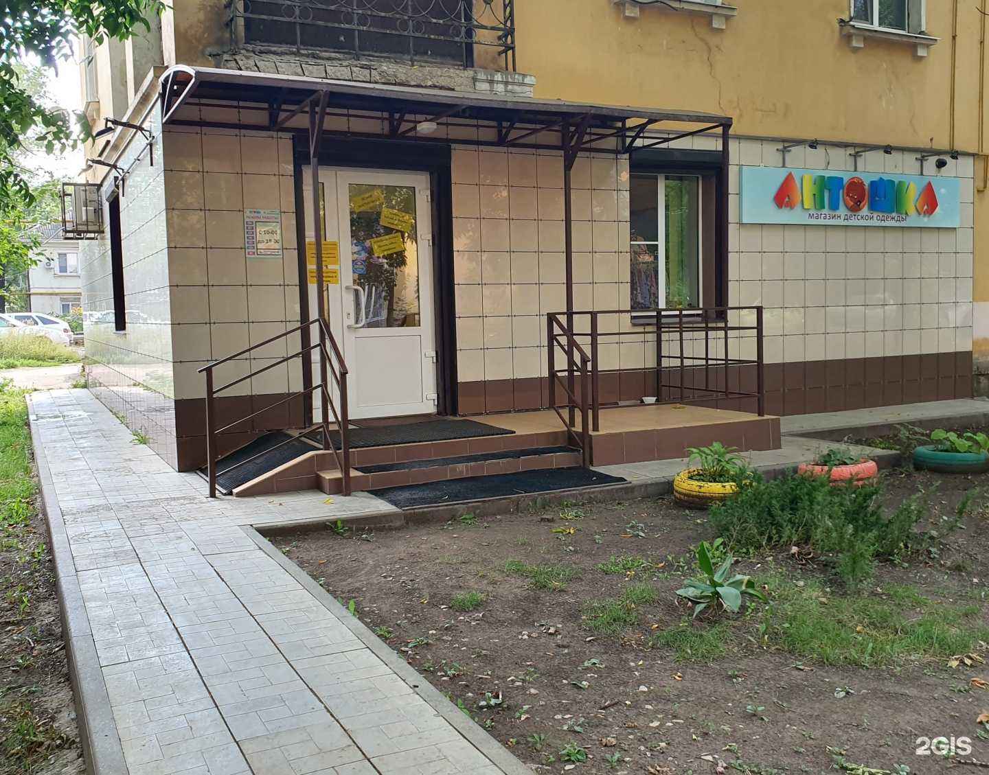 Отзывы на компанию Антошка в Самаре c фото