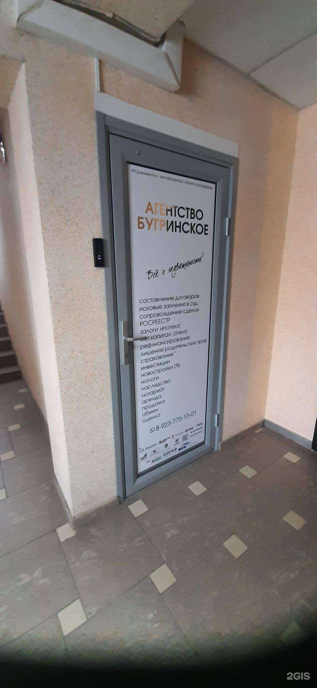 Отзывы на компанию Бугринское в Новосибирске c фото