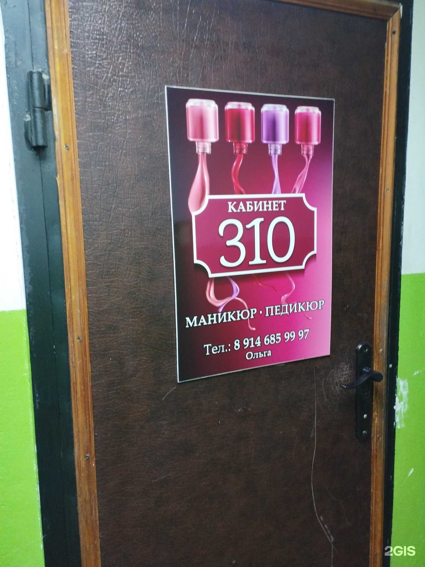 Отзывы на компанию Ногтевая студия в г. Уссурийск c фото