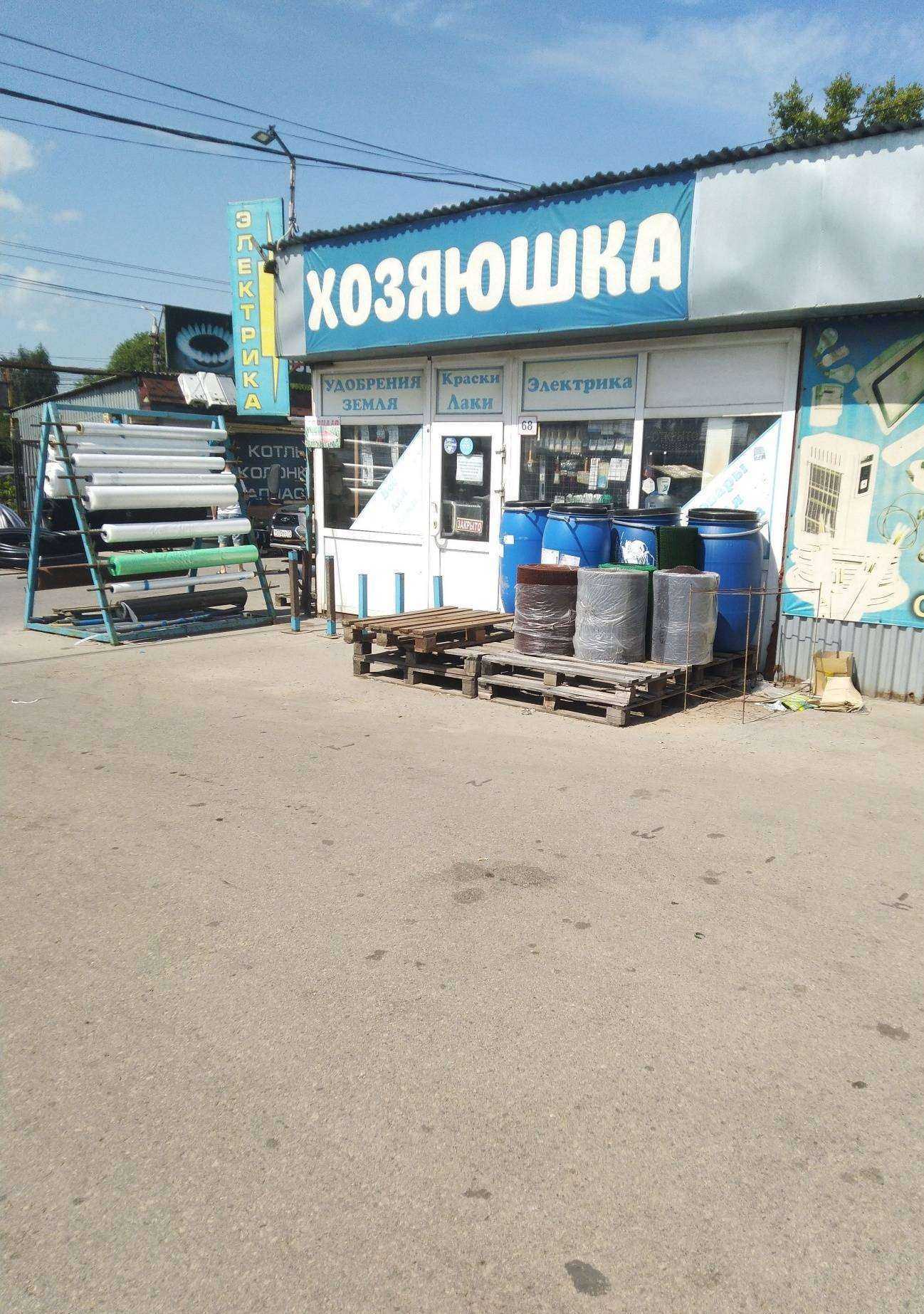 Отзывы на компанию Хозяюшка в г. Тула c фото