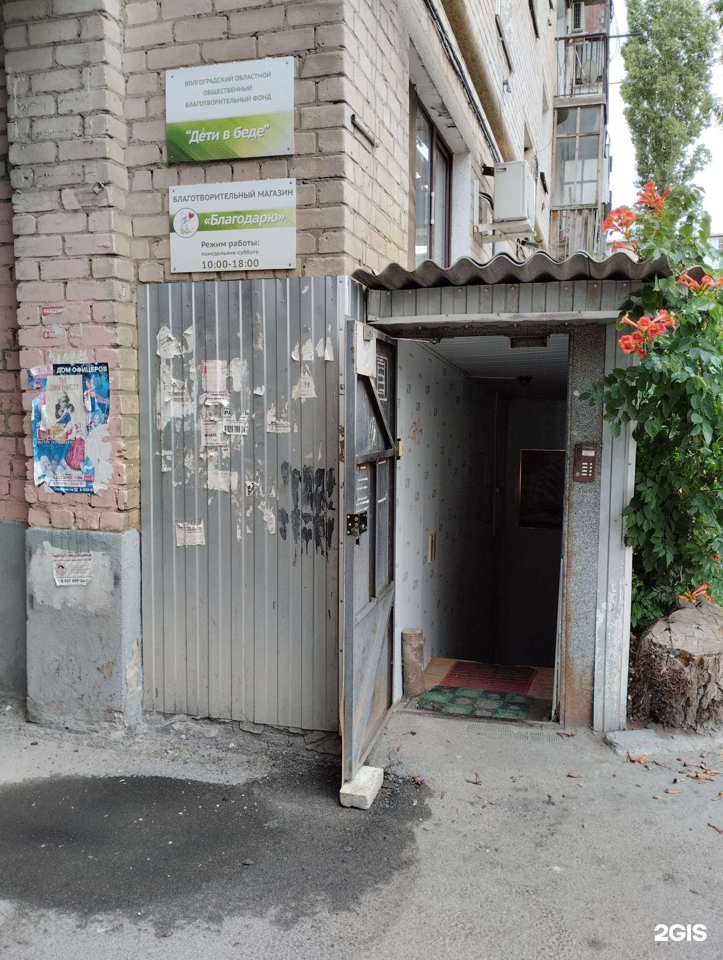 Отзывы на компанию Дети в беде в г. Волгоград c фото