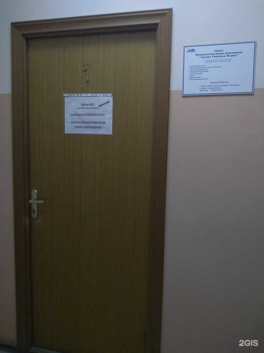 Отзывы на компанию Аудит Оценка Плюс в г. Тула c фото