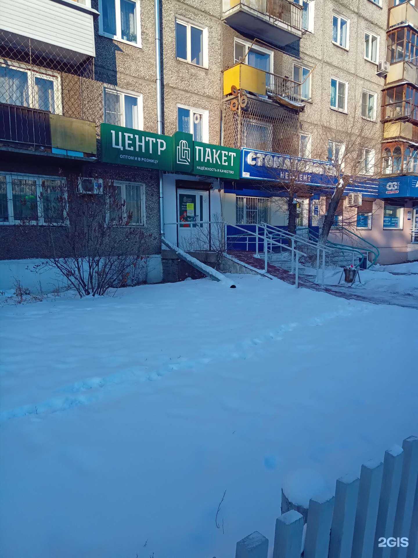 Отзывы на компанию Неодент в Улан-Удэ c фото - фотография 2 из 2