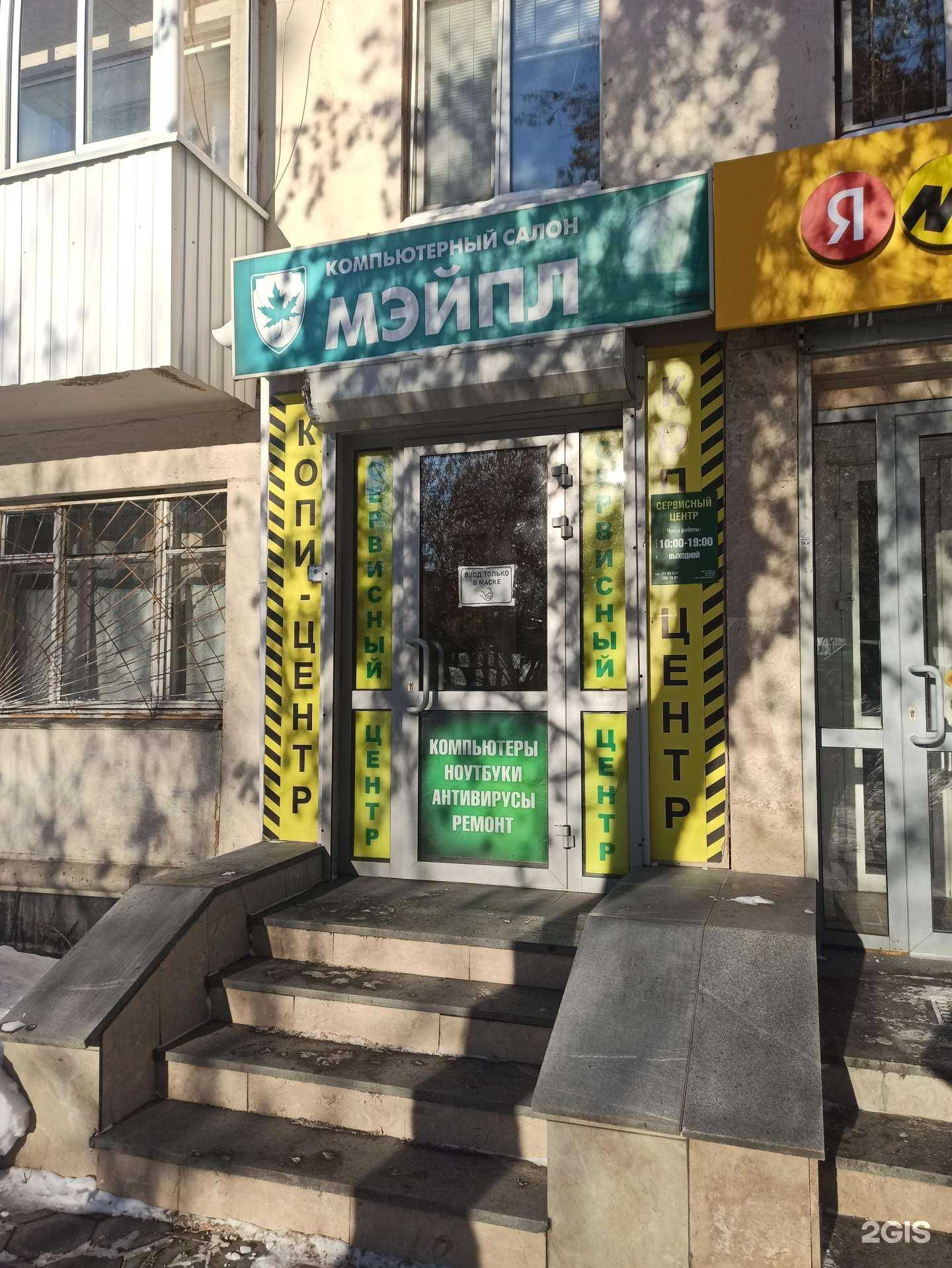 Отзывы на компанию Мэйпл групп в г. Екатеринбург c фото