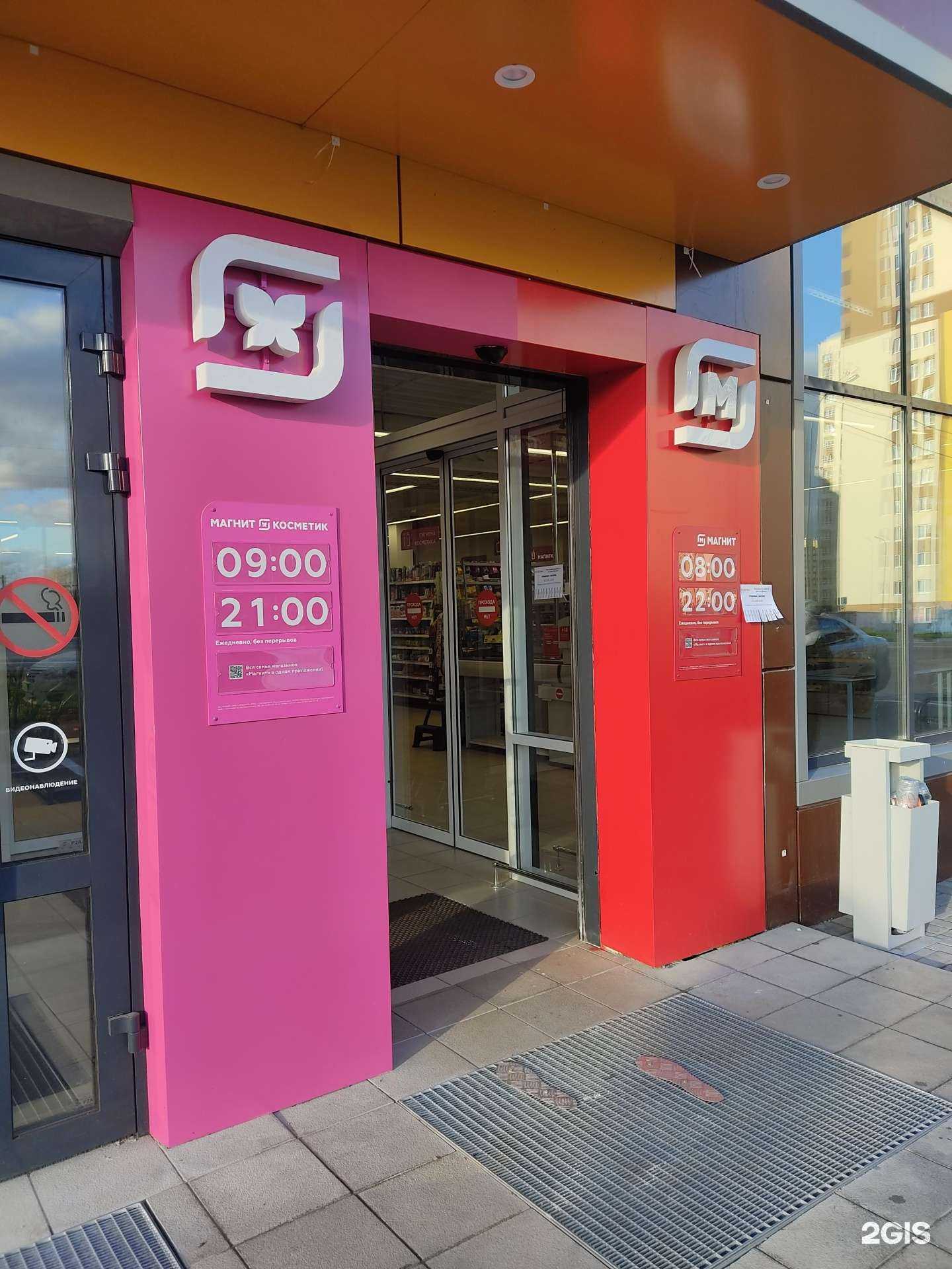 Отзывы на компанию Магнит косметик в Нижнем Новгороде c фото