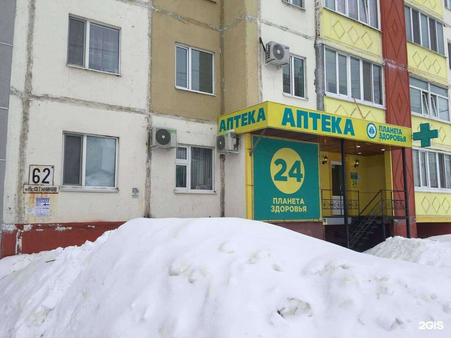 Отзывы на компанию Планета здоровья в г. Нефтеюганск c фото