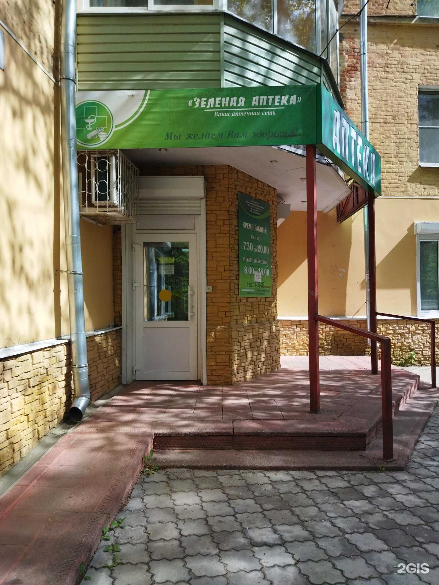 Отзывы на компанию Зеленая аптека в г. Ковров c фото