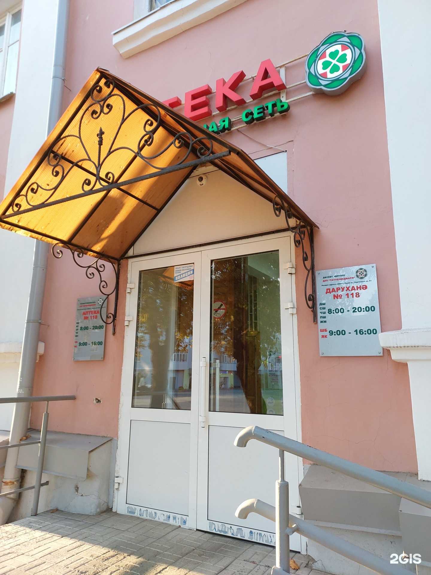 Отзывы на компанию Таттехмедфарм в Казани c фото