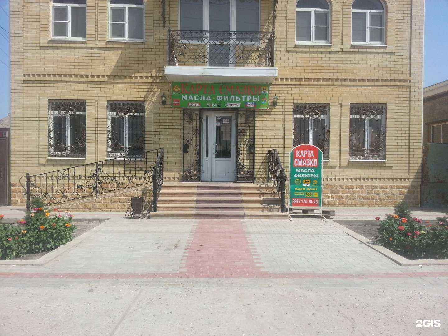 Отзывы на компанию Карта смазки в Астрахани c фото