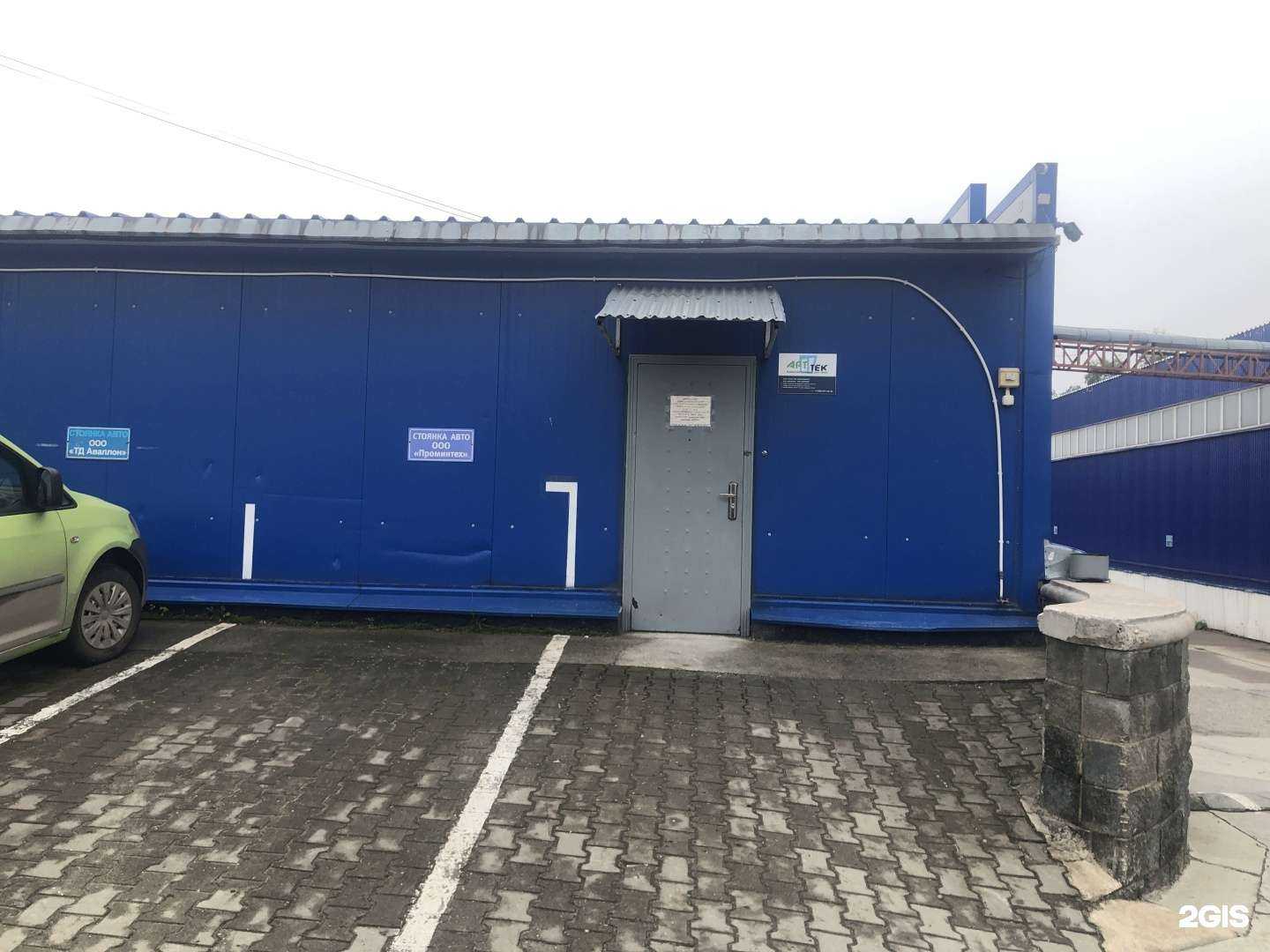 Отзывы на компанию Арт-тек-Новосибирск в г. Новосибирск c фото