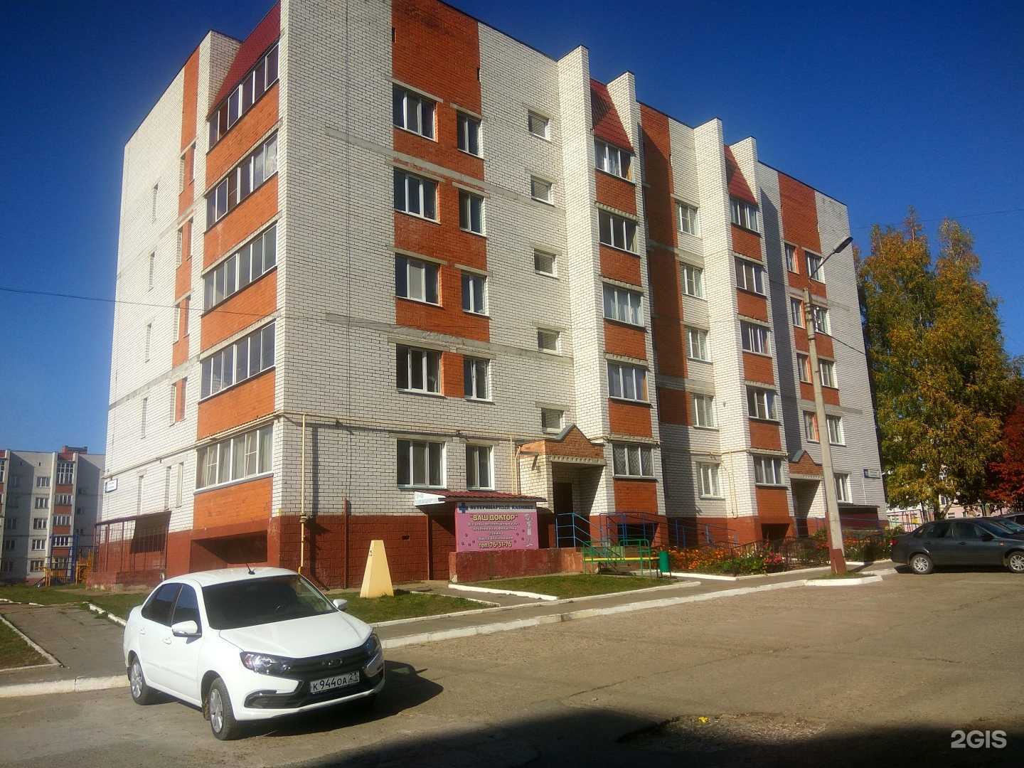 Отзывы на компанию Ваш доктор в Новочебоксарске c фото - фотография 2 из 2