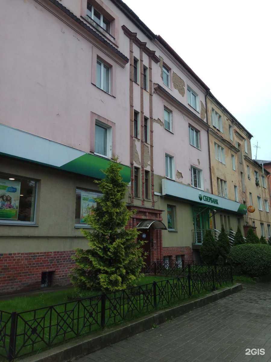 Отзывы на компанию СберСтрахование в Калининграде c фото - фотография 2 из 2