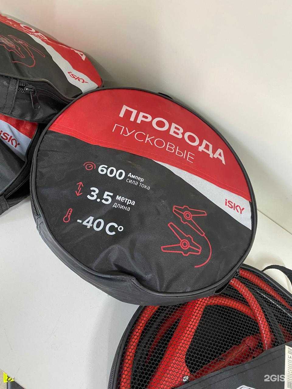 Отзывы на компанию Аккумуляторный магазин в Магнитогорске c фото