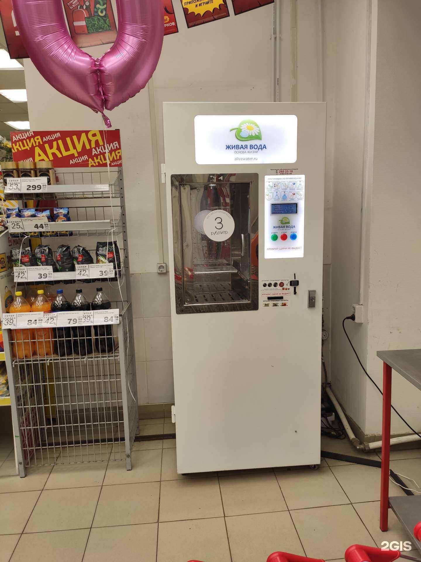 Отзывы на компанию Живая вода в г. Пермь c фото