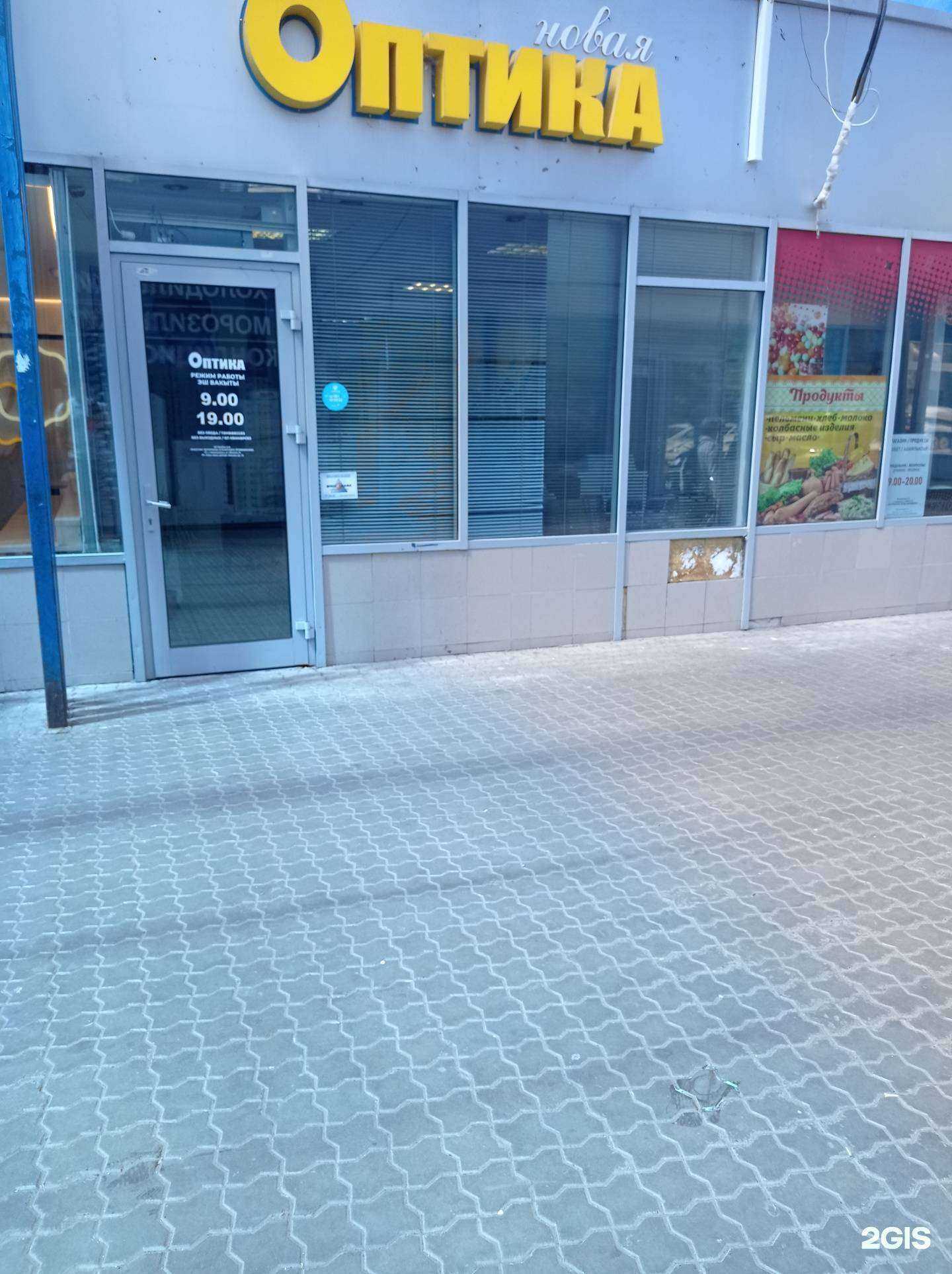 Отзывы на компанию Новая оптика в Нижнекамске c фото