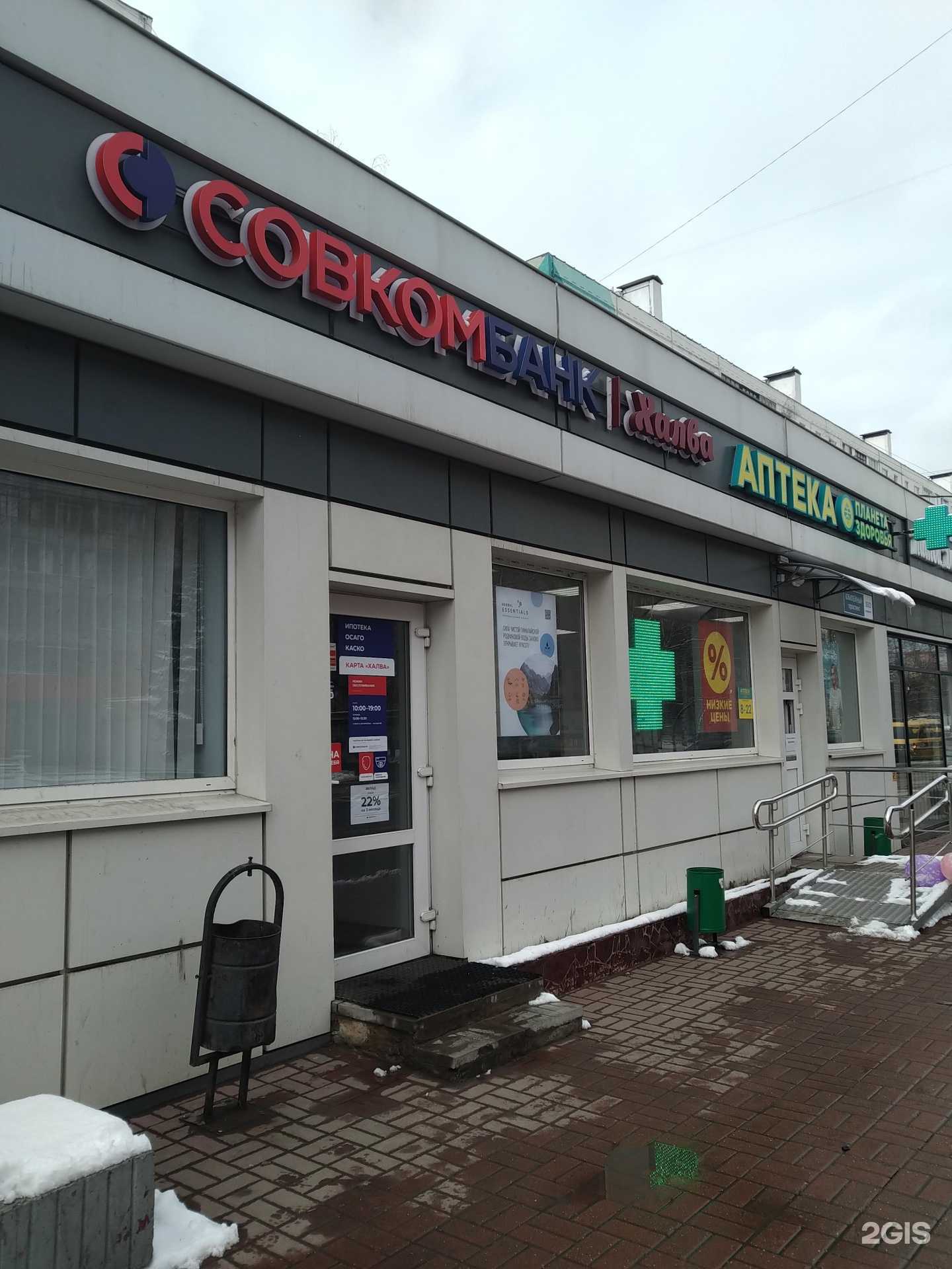 Отзывы на компанию Планета здоровья в г. Химки c фото